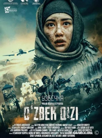 Узбечка